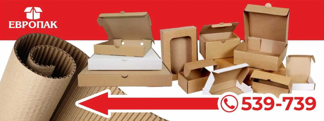короб из картона Оренбург